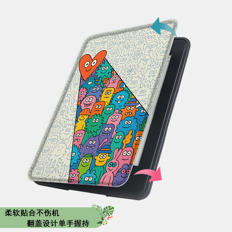 电子书保护套爱心适用汉王clear6pro阅读器plus定制6电纸书clear7涂鸦Turbo磁吸N10mini7.8寸卡通创意保护壳,淘宝优惠券,粉丝福利购,淘宝优惠卷