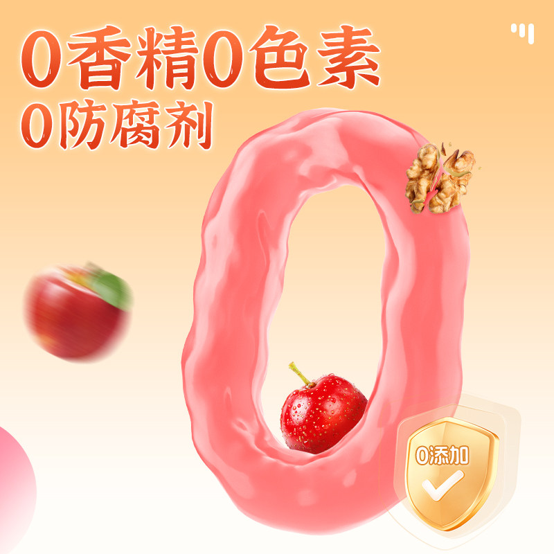 奥赛山楂苹果派核桃仁山楂制品0添加香精色素防腐剂代餐解腻零食