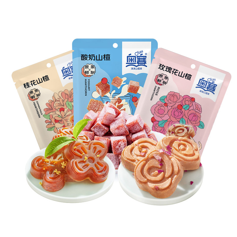  奥赛食品山楂类制品