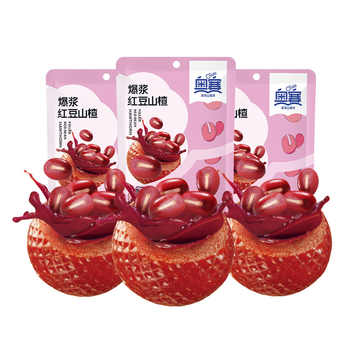 【奥赛】爆浆山楂球共105g×3袋券后14.9元包邮 【奥赛】爆浆山楂球共105g×3袋券后14.9元包邮