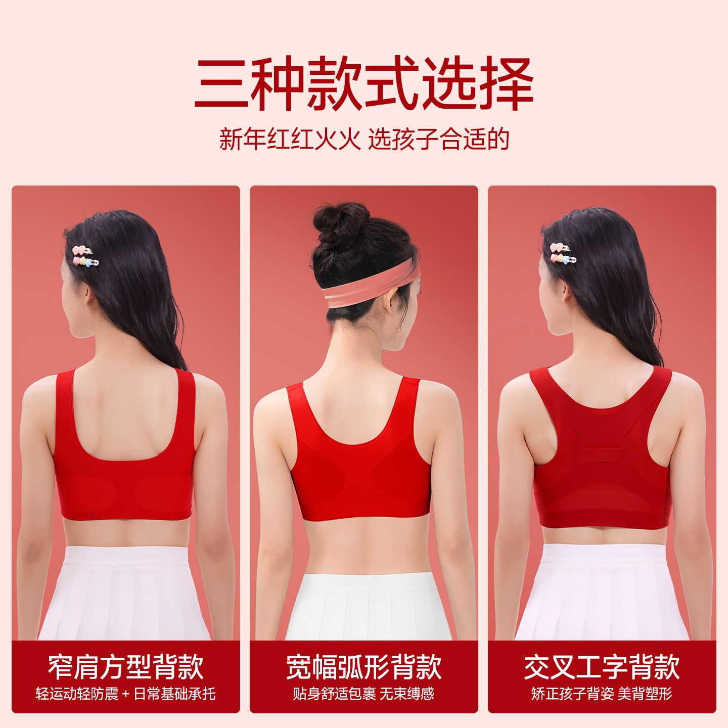 猫人红色本命年内衣套装2026马年新年衣服少女发育期无痕文胸背心,淘宝优惠券,粉丝福利购,淘宝优惠卷