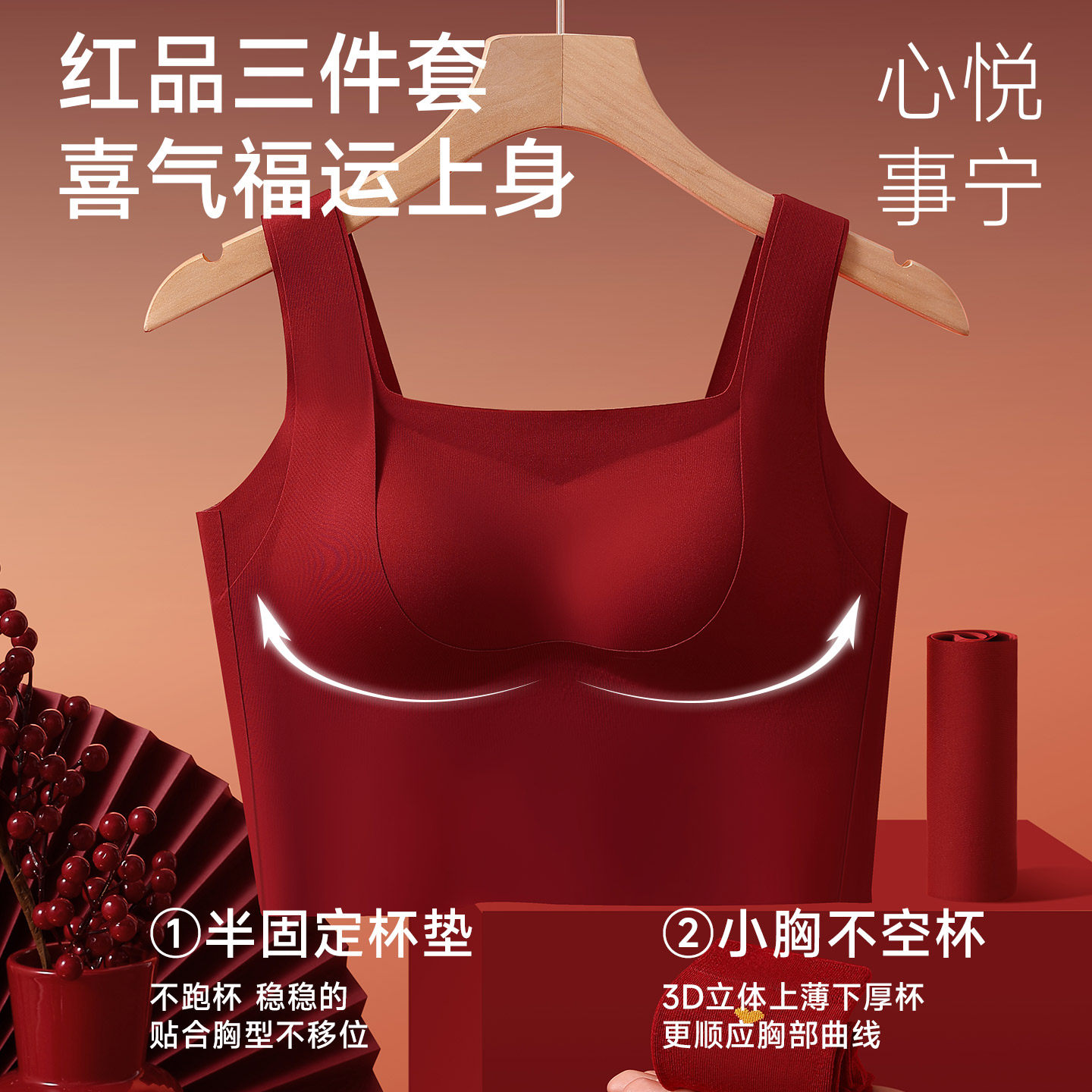 猫人本命年红色内衣套装女小胸聚拢防下垂马年新娘结婚无痕文胸罩,淘宝优惠券,粉丝福利购,淘宝优惠卷