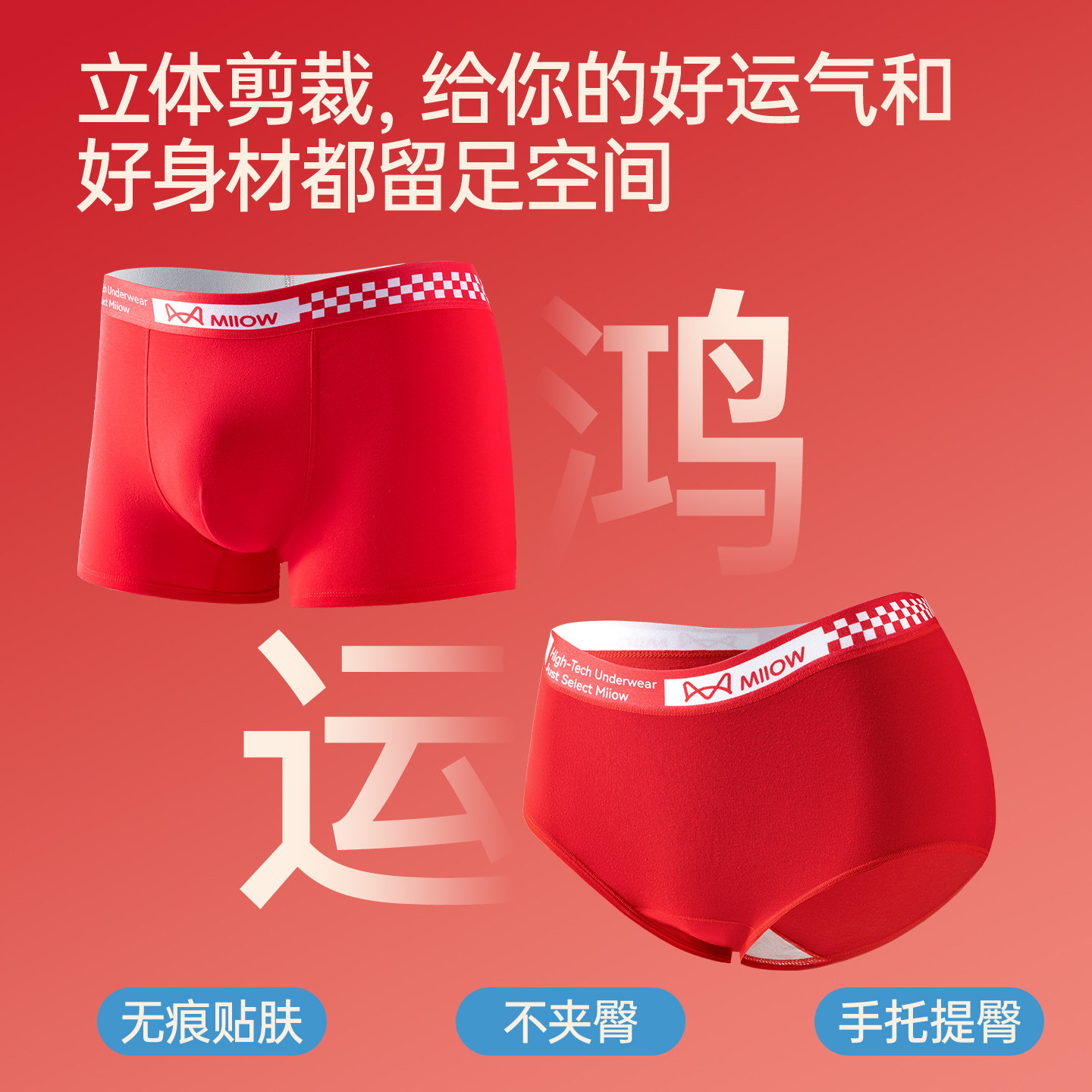 猫人本命年大红色内裤女士纯棉2026新款马年情侣结婚礼物男士短裤,淘宝优惠券,粉丝福利购,淘宝优惠卷