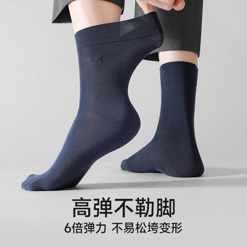 猫人莫代尔袜子男士夏季薄款桑蚕丝透气袜抗菌防臭商务中筒袜男款 - 图2