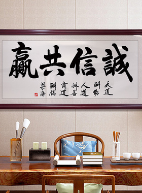 办公室书法挂画海纳百川