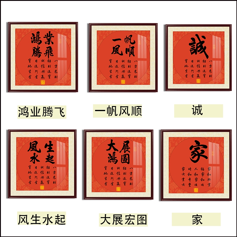 顺字书法新中式客厅装饰画好寓意饭厅玄关挂画方形斗方字画壁画 - 图1