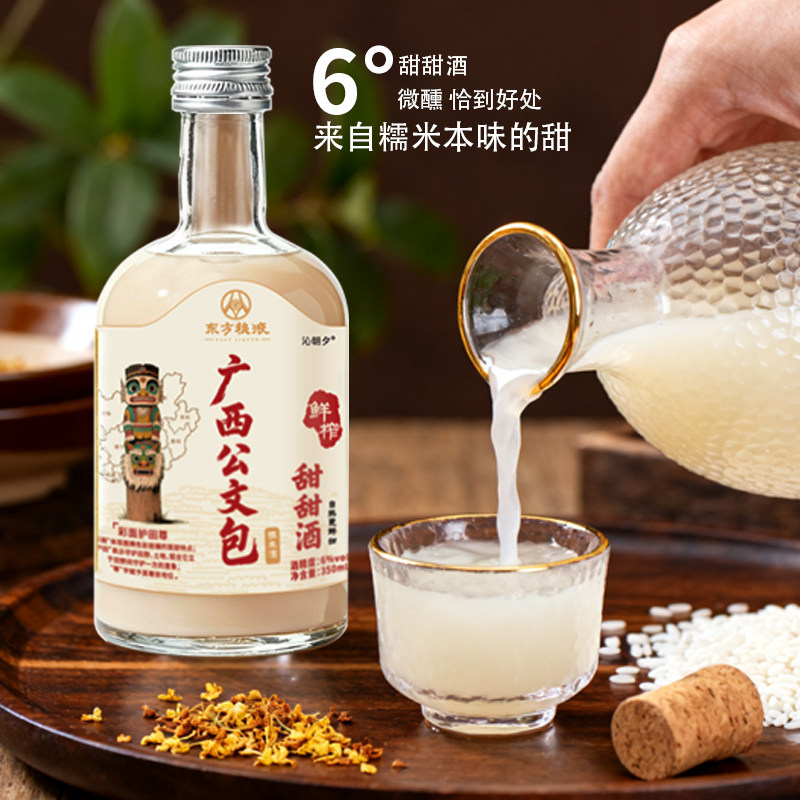 广西公文包米酒鲜榨甜甜酒6度350ml糯米低度微醺甜酒曲一整箱,淘宝优惠券,粉丝福利购,淘宝优惠卷