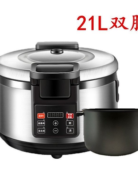 福宾威凤商用电饭锅10L13L16L19L