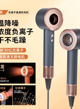 家用电吹风机100亿负离子护发速