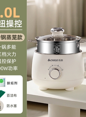 志高不锈钢电煮锅多功能学生宿舍