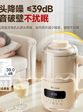 夏普小蜜蜂破壁机豆浆机家用静音