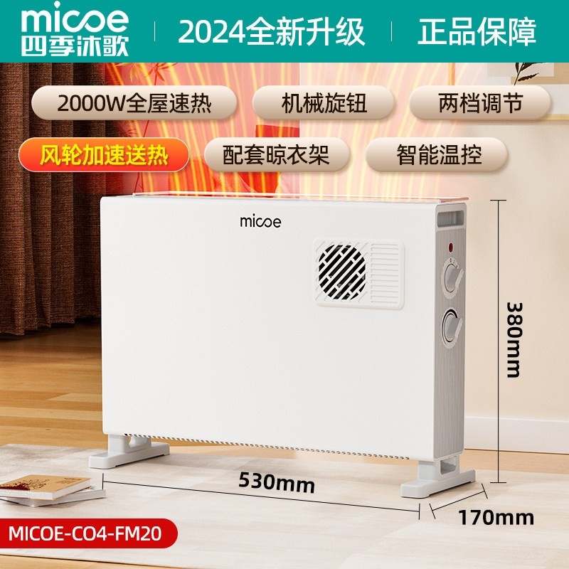 2025新款对流电暖器全屋取暖器家气定时定温用欧式快热炉静音电暖,淘宝优惠券,粉丝福利购,淘宝优惠卷