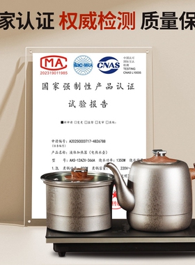 奥克斯纯钛全自动上水壶烧水壶泡