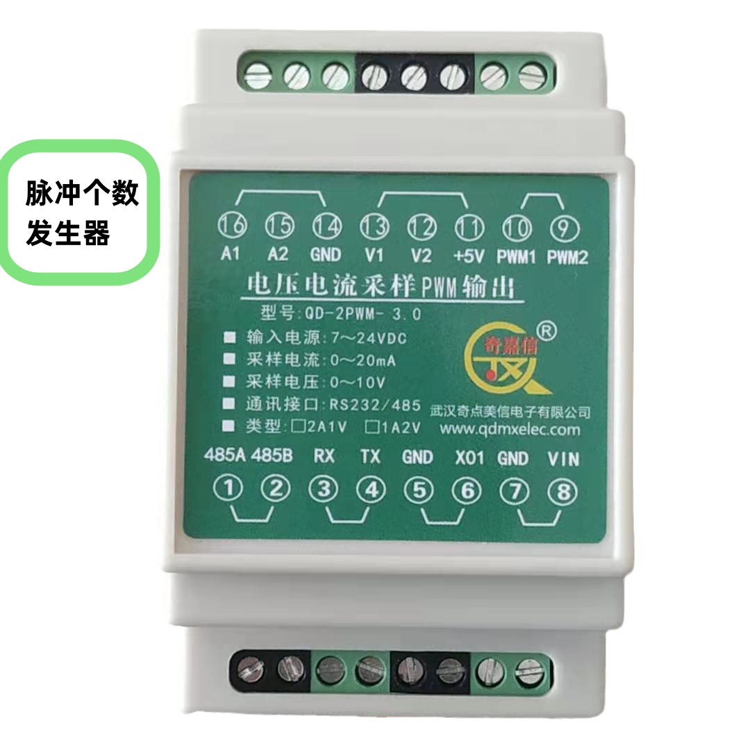 PWM脉冲个数发生器串口 RS232 485通讯控制步进电机 MODBUS协议-图1