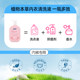 Fu Yanjie丨Special laundry detergent for women's underwear