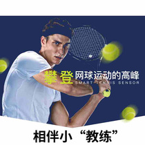 Cool Wave Tennis Sensors Smart Swing Exercises Assistive Equipment Handle Sensing Action Analyzer Training Equipment