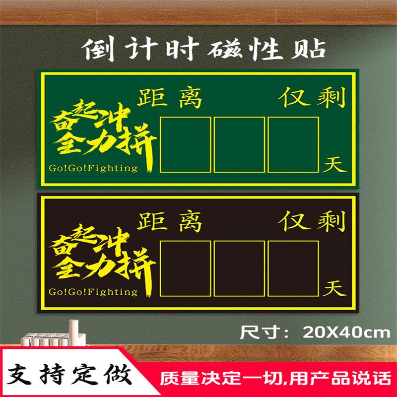 中考倒计时提醒牌励志2024日历墙贴距离高考100天数百日2023年高-图0