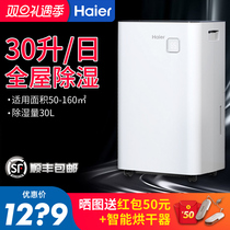 Haier Dehumidifier Household Moisture Dehumidifiers Dehumidifiers Dehumidifiers Dry Clothes Dehumidifiers Remove Tide Suction machines DE30