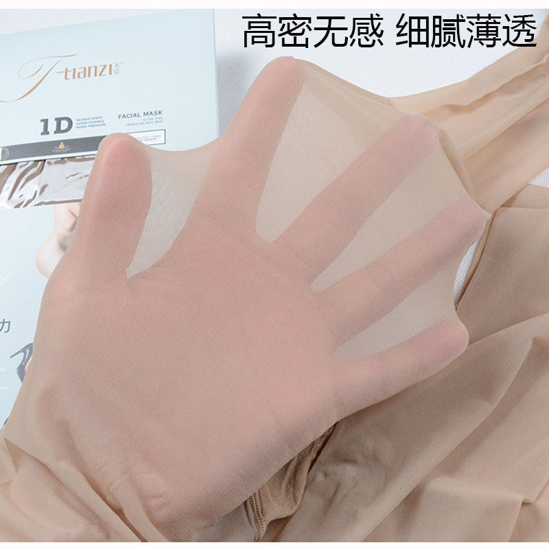 天姿夏新品1d油光超细光腿防勾丝 麦纺服饰连裤袜/打底袜