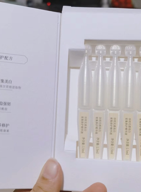 谷雨光感美白精华液【正品防伪】