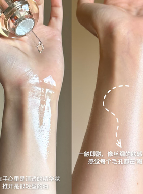 澳诗茉白池花肌底精华油