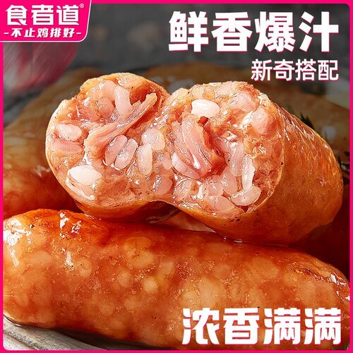 食者道糯米烤肠鸡肉卷空气炸锅半成品食材鸡肉肠烧烤黑胡椒烤肠肉 - 图2