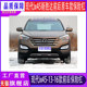 Hyundai Santa Fe ix45 front and rear bumpers new material