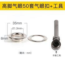 New products High foot chicken eye buckle KT plate pvc plate snowflecer plate shading shield air eyehole hollow rivet gas eye buckle mounting