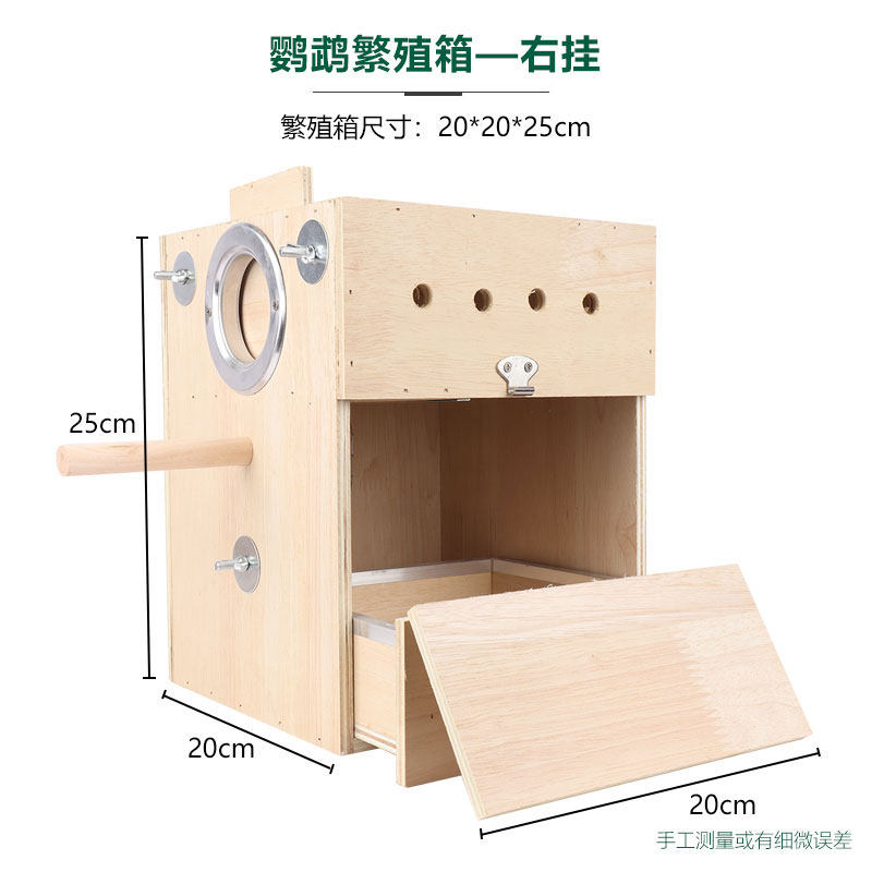 竖式鹦鹉繁殖箱孵化箱虎皮牡丹玄凤鹦鹉鸟窝鸟巢外挂保暖配件用品,淘宝优惠券,粉丝福利购,淘宝优惠卷