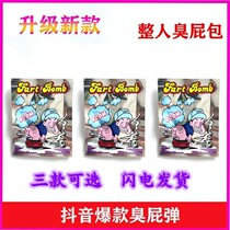 Whole person stinky bag stinky fart bag stinky fart bag stinky fart bomb whole person stinky bag is more perverted than shit man stinky fart king