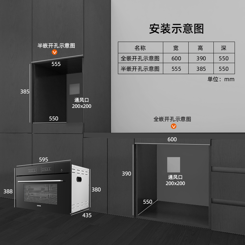 苏泊尔家用电烤箱609蒸烤一体智能嵌入式二合一40升大容量电蒸箱 - 图3