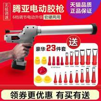 Tenya Electric Glue Gun Glass Rubber Snatched Structural Glue Doors And Windows Beating Glue Gun Dual-use Beauty Stitched Lithium Electric Fully Automatic Glass Gun