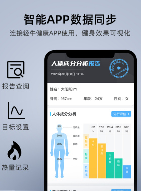 云康宝八电极体脂秤减肥专用专业磅称体重机智能精准体测率测量仪