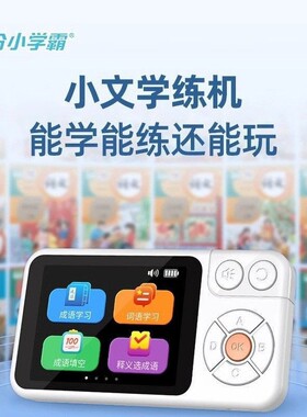 智能语音时间管家声控可视化时间管理器闹钟静音计时器多功能自律