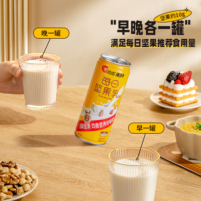 洽洽维多力每日坚果乳核桃巴旦木奶植物蛋白坚果奶早餐奶整箱囤货