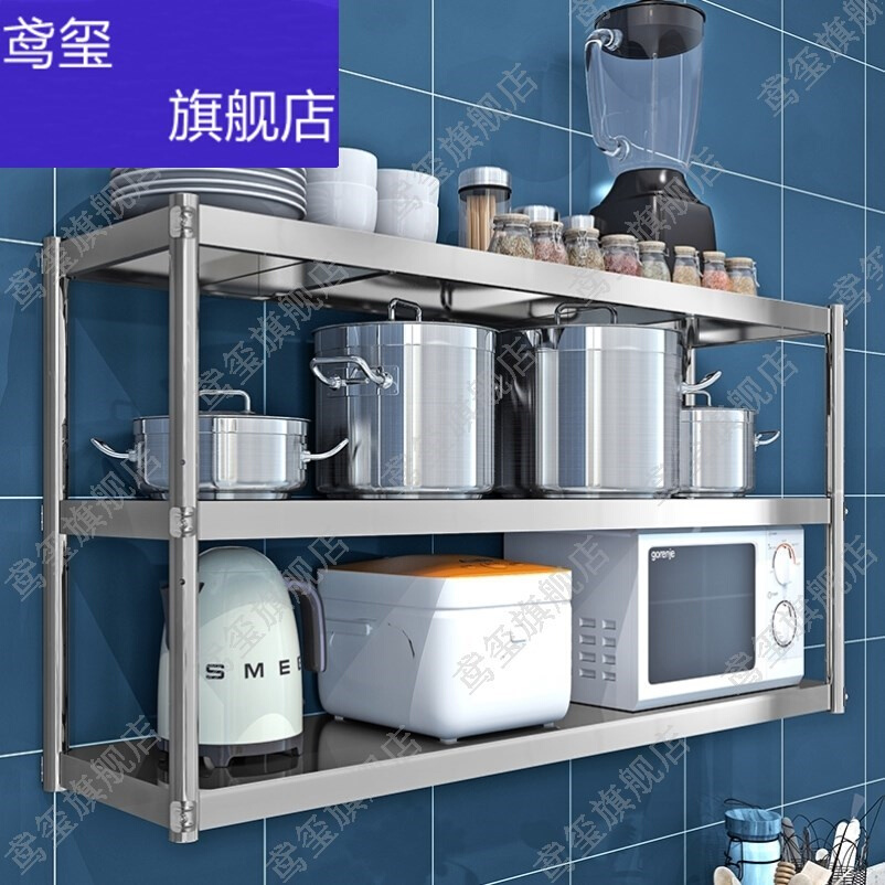 不锈钢货架两层挂墙上置物架三层商用壁挂厨房二层收纳储物架锅架