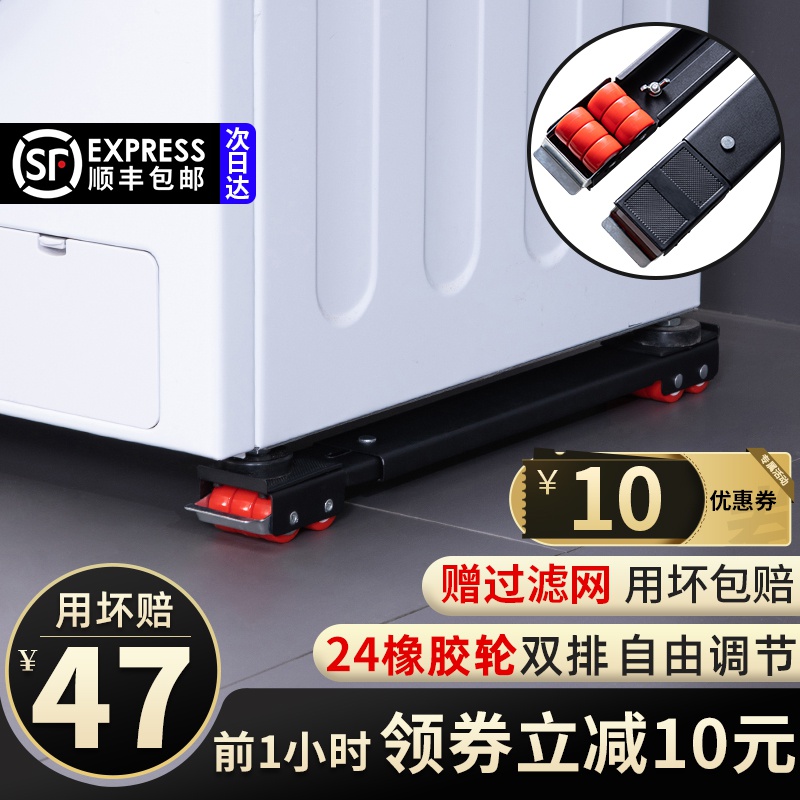 洗衣机垫高底座置物架冰箱可移动架子万向轮脚架滚筒通用支架DZ