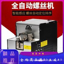 #1 0-5 0 0-5 automatic conveyors light supply machine arranging machines conveying material #