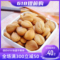 Chengde Production South Almonds 500g Raw Cooked Sweet Almond Edible Fresh Dried Fruits Great Almond Nut Original Taste No Add