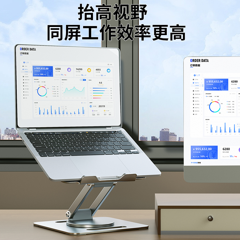笔记本电脑支架桌面增高悬空散热架可360度旋转升降铝合金金属托架抬高适用于联想华为MAC平板iPad