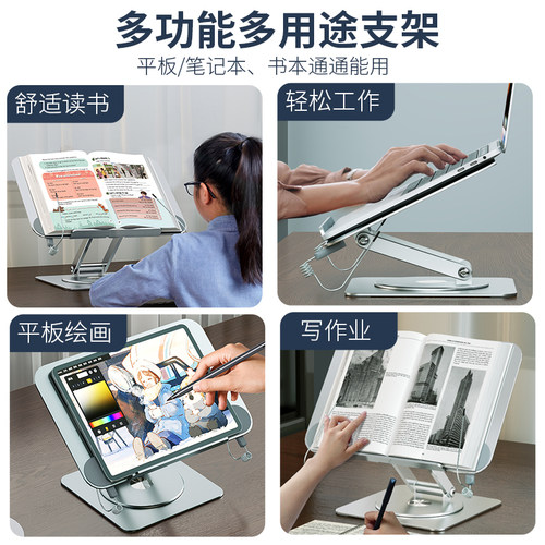 金属铝合金阅读书架儿童学生看书神器书夹固定支架多功能笔记本电脑早读晨读两用护眼架琴谱固定夹iPad绘本 - 图3
