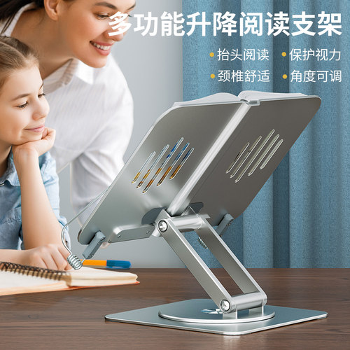 金属铝合金阅读书架儿童学生看书神器书夹固定支架多功能笔记本电脑早读晨读两用护眼架琴谱固定夹iPad绘本 - 图0
