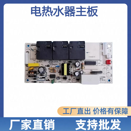适用于美的电热水器主板F50F60F65F80-21B1 30B3 30B1电路电源板 - 图3