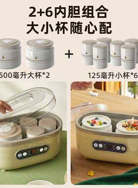 小熊家用全自动陶瓷杯酸奶机奶酪