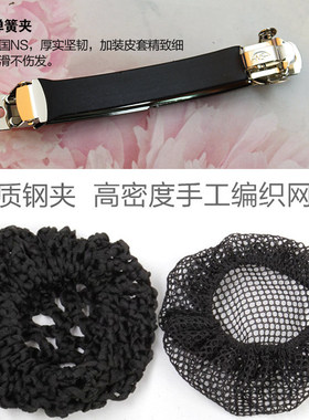 头花女职业护士发网套高级银行酒店前台工作盘发网兜服务员蝴蝶结