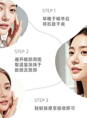 赛尔瑞拜欧富勒烯肌遇嫩肤霜抗皱面霜早晚可用皱纹