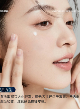 赛尔瑞拜欧抗皱淡纹眼霜