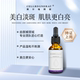 Certification of Chuanming Acid Special Makeup Whitening Essence