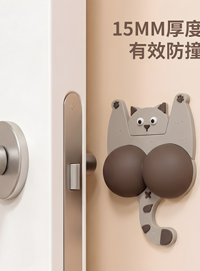 可爱猫咪屁屁防撞垫软胶防撞贴门把手静音防碰撞垫子柜门后防撞条