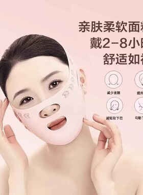 瘦脸神器快速v脸提拉紧致绷带面罩瘦咬肌脸部提拉法令纹日夜可用